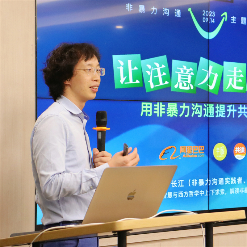 主题分享会