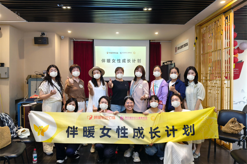 伴暖女性成长计划